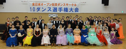 2017年6月第9回オープンサークル10ダンス選手権スタンダード