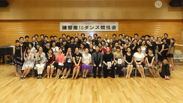 2017年8月第8回練習着10ダンス競技会