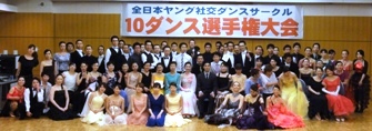 2012年7月第６回ヤングサークル10ダンス選手権スタンダード