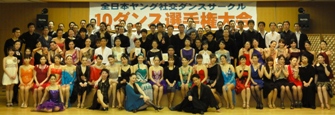 2013年1月第７回ヤングサークル10ダンス選手権ラテン