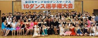 2013年7月第８回ヤングサークル10ダンス選手権ラテン