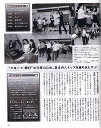 ヤングサークル特集2ページ目