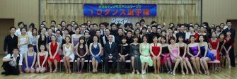 2010年2月第1回ヤングサークル10ダンス選手権