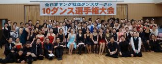 2010年11月第2回ヤングサークル10ダンス選手権