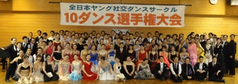 2011年7月第3回ヤングサークル10ダンス選手権スタンダード