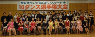 2011年11月第4回ヤングサークル10ダンス選手権ラテン
