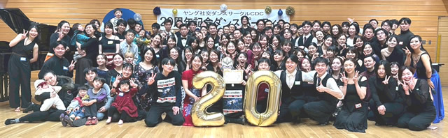 若者社交ダンスパーティー